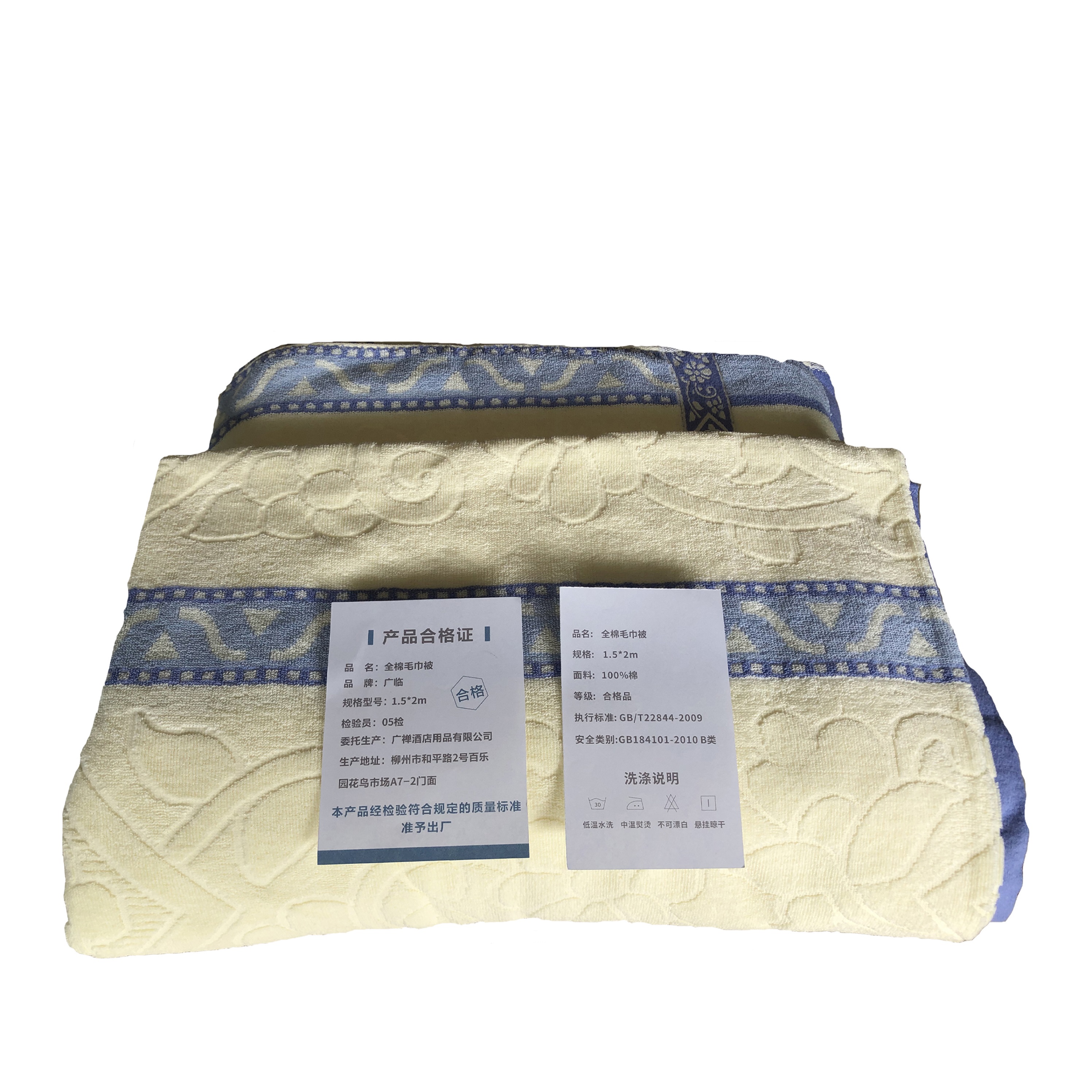 广临 宿舍公寓全棉毛巾被 1.5*2m 单位:条