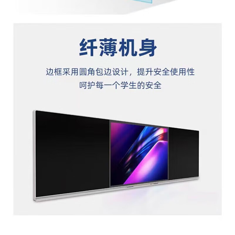 多功能智慧黑板显示器高清大图