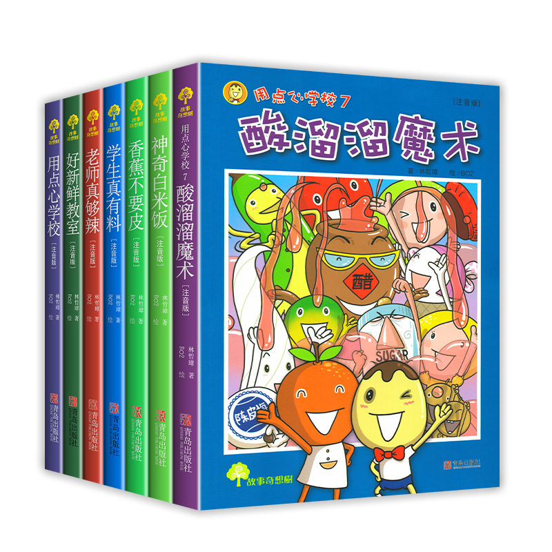 [‘3]老师真够辣 [正版]全套7册 故事奇想树系列用点心学校1-7册小学生一1二2三3四4五5六6年级课外阅读故事书儿高清大图