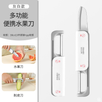 不锈钢双头多功能二合一水果刀家用削皮刀宿舍厨房便携削皮刀W8169