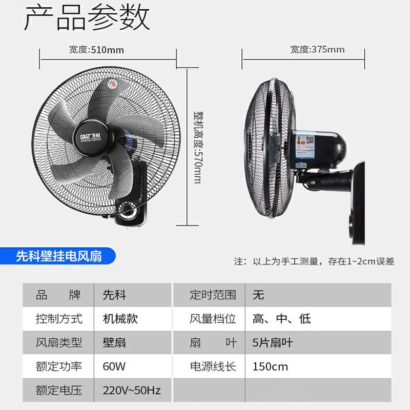 先科(SAST)风扇/壁扇/18英寸五叶/壁扇/电风扇/餐厅宿舍商用大风量风扇FB-309高清大图