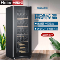 海尔(Haier) JC-220(BD) 220升 恒温红酒柜 葡萄酒储藏立式冰柜 家用冷柜冰吧 饮料冷藏展示柜 侧开门