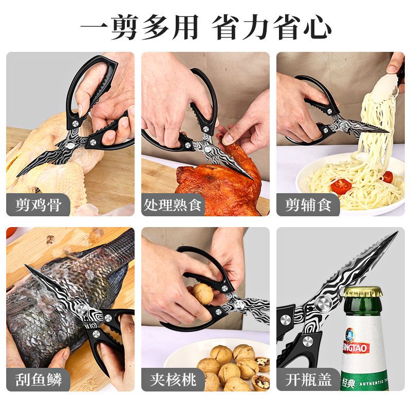 不锈钢厨房剪刀多功能鸡骨剪食物剪家用杀鱼烤肉剪家用多用剪8138高清大图
