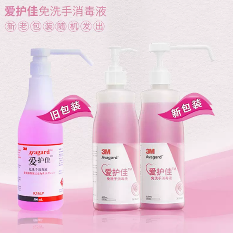 免洗洗手液:3M 爱护佳 500ml高清大图