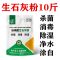 生石灰粉块干燥剂消毒杀菌驱虫净化水质除湿白灰防潮防霉 惠灰牌生石灰粉1斤