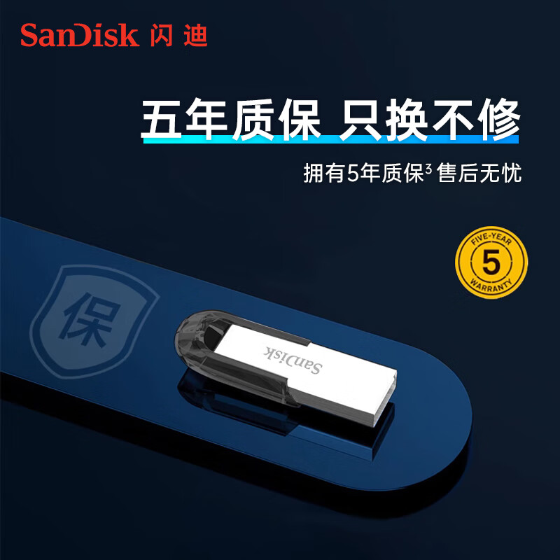闪迪 (SanDisk) 64GB U盘CZ73 安全加密USB3.0 高速读写 学习办公投标 电脑车载 金属优盘高清大图