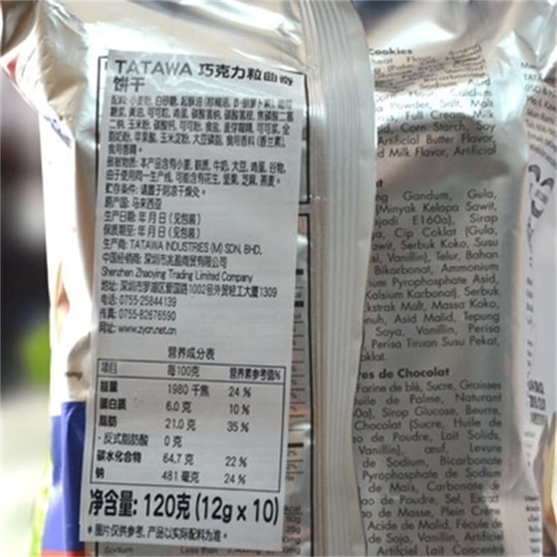 马来西亚进口TATAWA巧克力味软馅爆浆曲奇饼干120g*2袋 苏宁自营零食充饥夹心饼干网红休闲马来西亚进口零食小吃办公高清大图