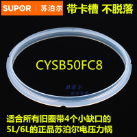 苏泊尔电压力锅密封圈CYSB50FC8-100硅胶圈5L6升22CM电高压锅配件门窗K79 默认尺寸 默认颜色