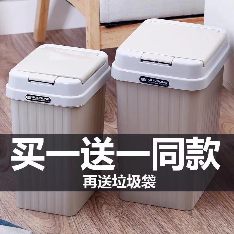 买1送1同款垃圾桶家用带盖大号卫生间客厅厨房办公室垃圾桶可爱|卡其色方型小号买1送1再送袋【偏小】