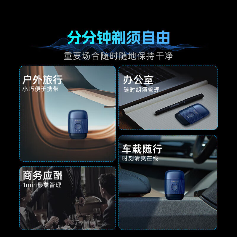 飞利浦(PHILIPS)剃须刀鹅卵石便携式电动刮胡刀 风驰切剃系统全身水洗生日礼物送男友送老公 S891/05高清大图