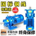 行星摆线针轮减速机带电机立式BWD小型卧式减速器摆针式国标铜芯 b2/X4-3kw(轴45mm)