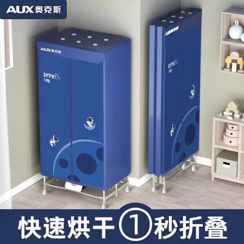 奥克斯(AUX)烘干机家用烘衣服可折叠速干衣婴儿风干衣机小型衣柜烘干器_不折叠1000W1.5米标准款14根加粗管