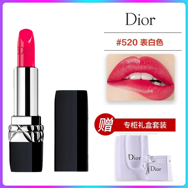 [专柜正品]Dior迪奥口红女士唇膏 烈艳蓝金520#水红色