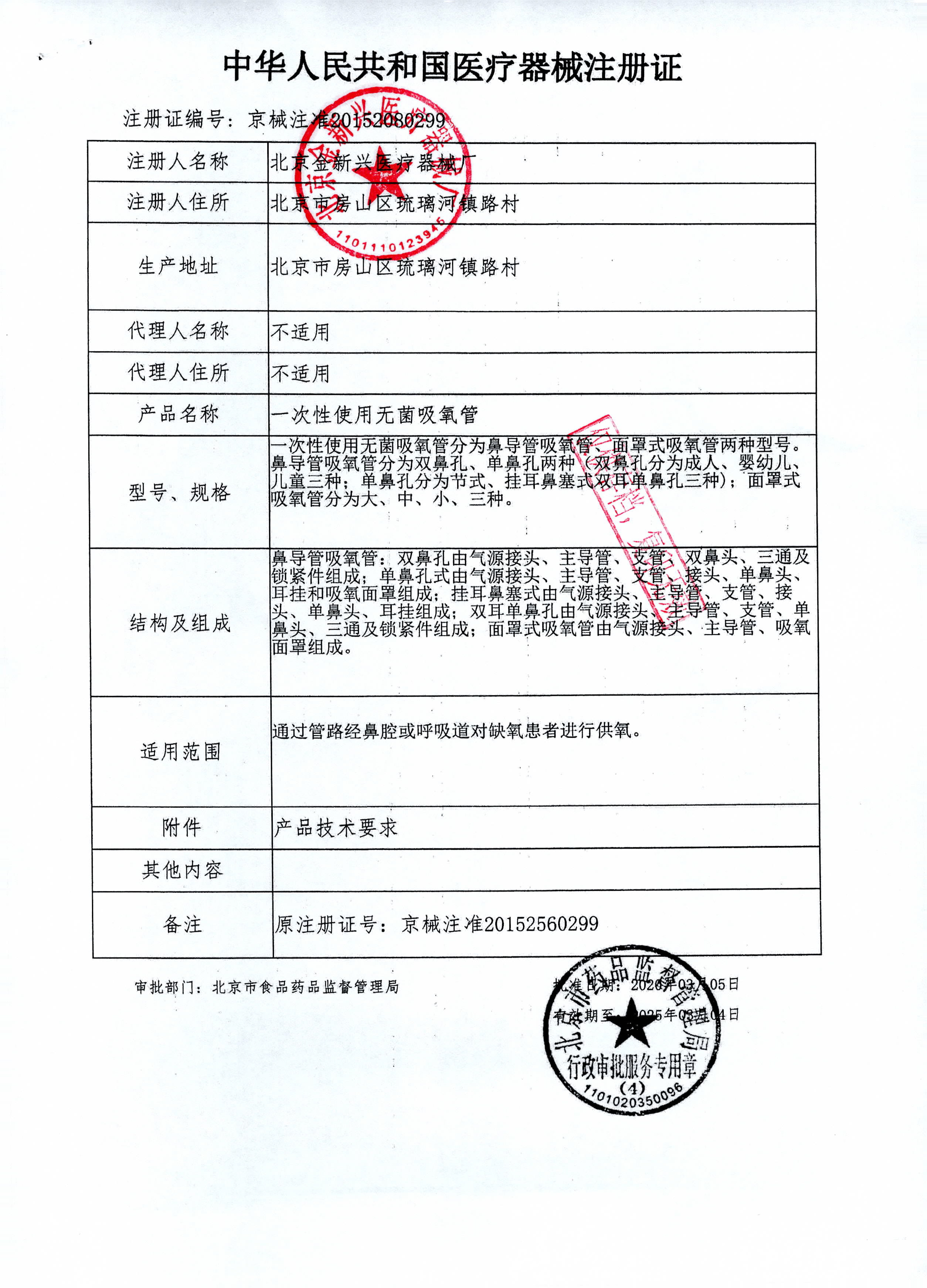 吸氧管输氧管 [德尔]6米吸氧管1根可配所有制氧机通用