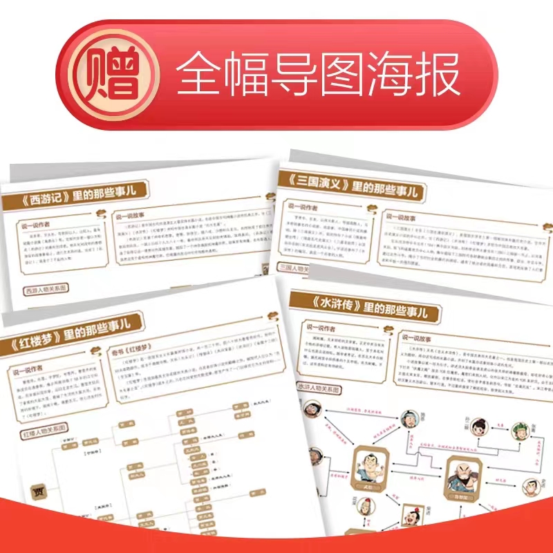 笑读《水浒传》 [正版]四大名著里的大语文全套2册笑读《水浒传》小学生版儿童文学课外青少年版原著精编三四五六年级课外阅读高清大图