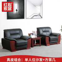 [红心家居]现代中式沙发茶几组合牛皮沙发客厅小户型家用真皮沙发