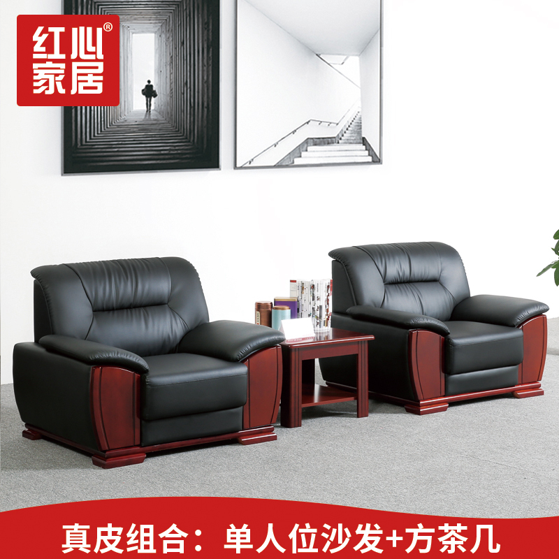 [红心家居]现代中式沙发茶几组合牛皮沙发客厅小户型家用真皮沙发