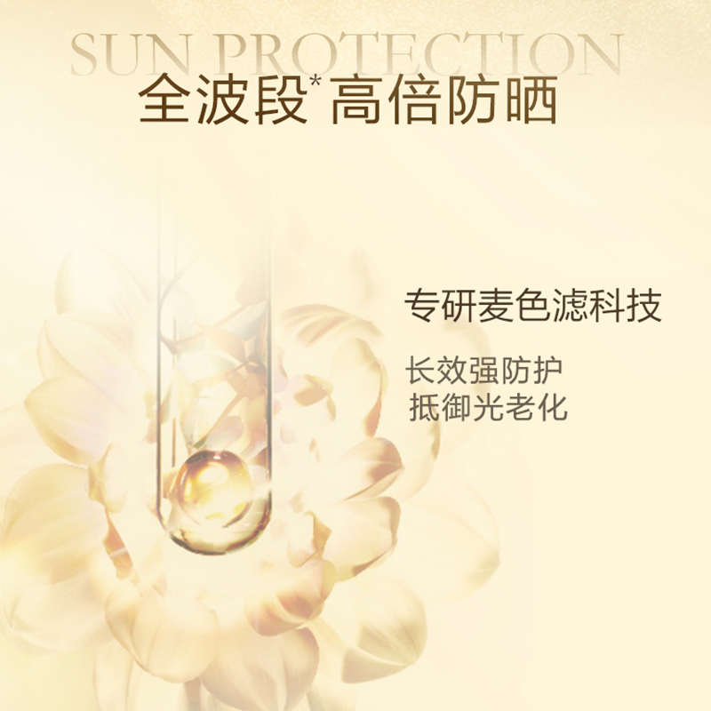 [国内专柜版 正品保证]LANCOME兰蔻菁纯臻颜防晒隔离乳30ml适合各种肤质