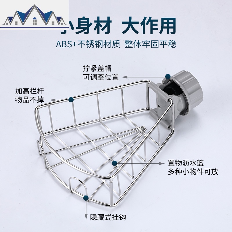 加厚款不锈钢水龙头沥水架置物架挂篮海绵水收纳架厨房收纳 三维工匠高清大图