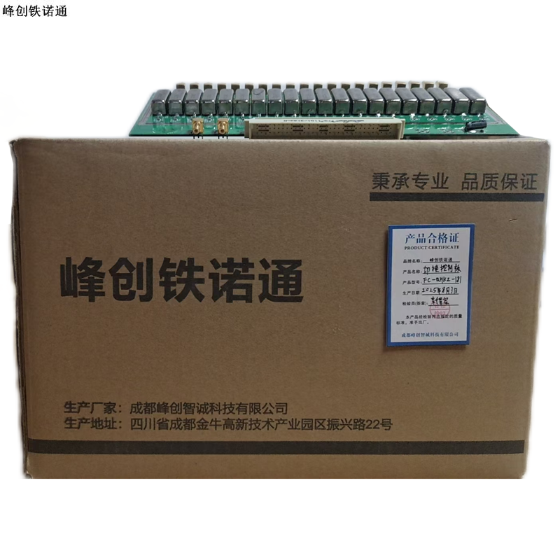 峰创铁诺通 切换控制板 FC-QHKZ-181 块高清大图