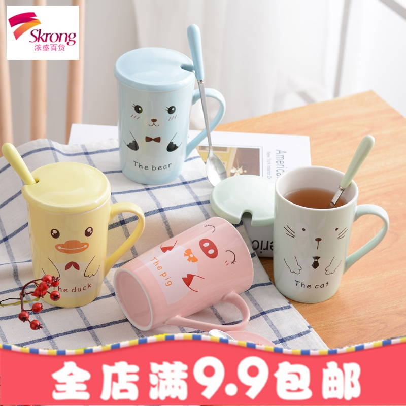 陶瓷杯咖啡杯创意杯子情侣水杯带盖茶杯牛奶杯学生马克杯可定制