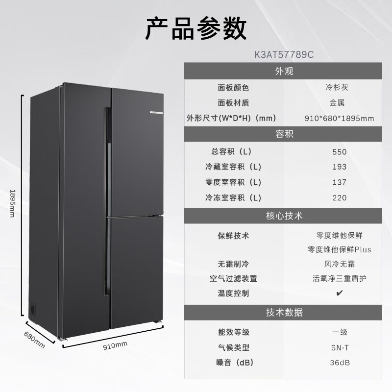 博世K3AT57789C 550L零度保鲜一级超薄嵌入式冰箱高清大图