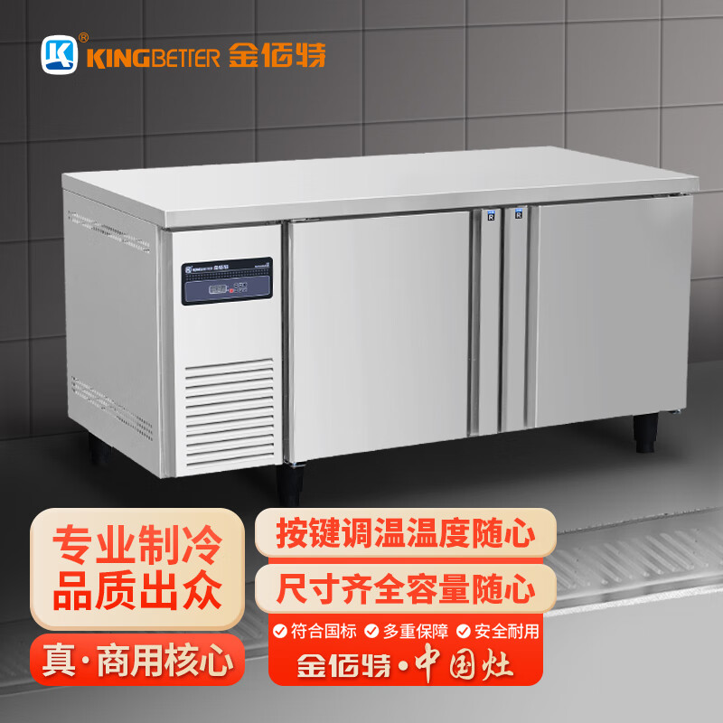 金佰特 KING BETTER 商用冰柜不锈钢纯铜管冷冻保鲜工作台 卧式冰柜冰箱厨房水吧台 PLD-15-60 冷冻款