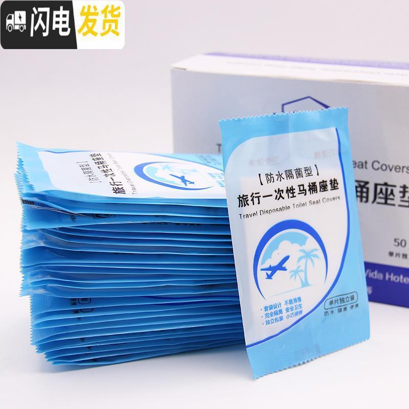 三维工匠50片一次性马桶垫套加厚孕产妇坐垫纸旅游酒店防水坐便套旅行用品高清大图