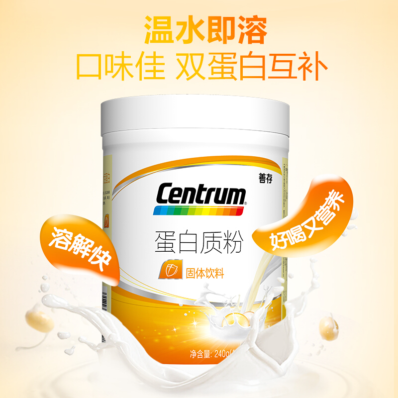 善存(Centrum)蛋白质粉240g 单罐装