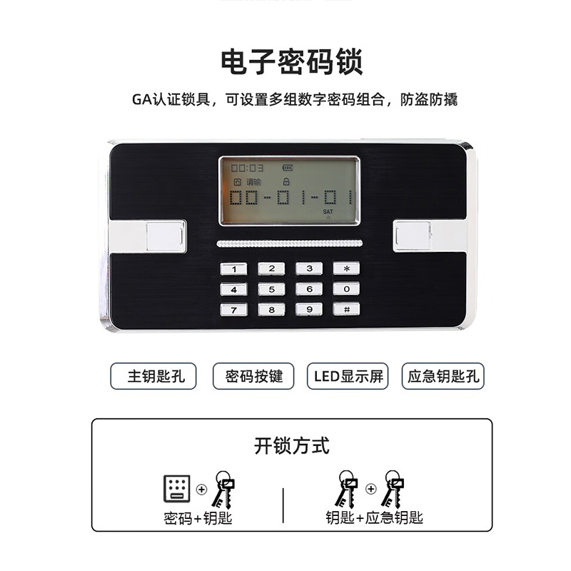 格具(GEJU)加厚钢制瓷白色通门无斗斗指纹密码锁保密柜资料档案柜高清大图