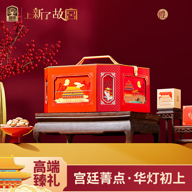 “臻味&上新了故宫- 1231g宫廷菁点·华灯初上礼盒 ”高清大图