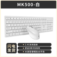 爱国者(AIGO)MK500无线键鼠套装轻薄便携 游戏办公台式电脑笔记本通用键盘鼠标 安静舒适 白色