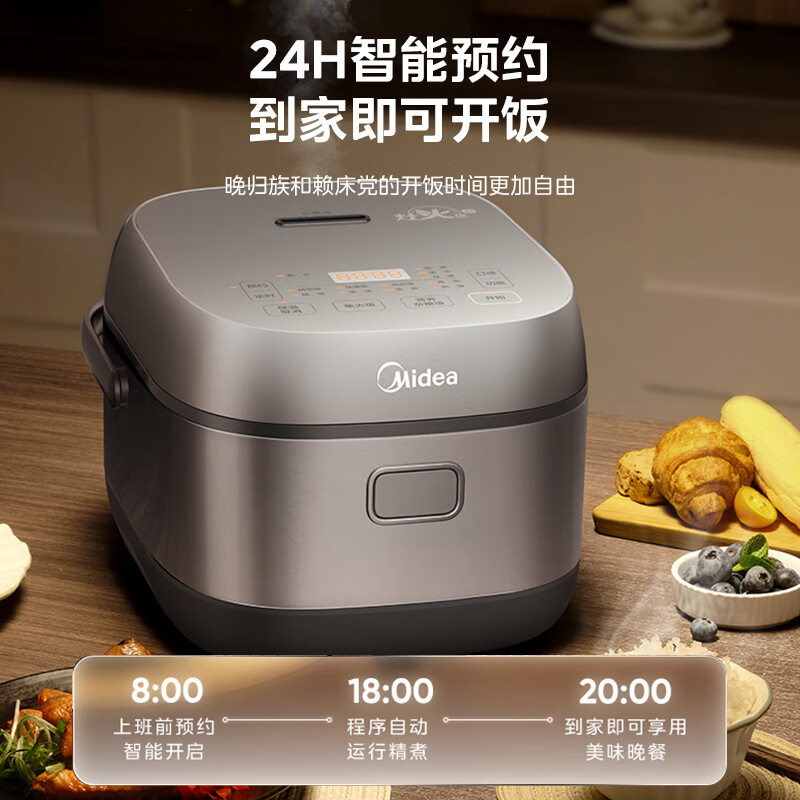 美的电饭煲电饭锅 3升灶火IH大火力 立体透芯火力1.5MM精铁厚釜一键可拆洗上盖24小时预约CFB3036H