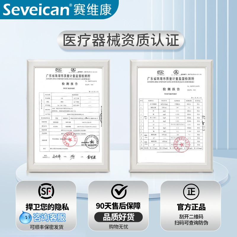 赛维康儿童洗鼻器配套盐水鼻腔生理性海盐水小支婴幼儿鼻腔清洗高清大图