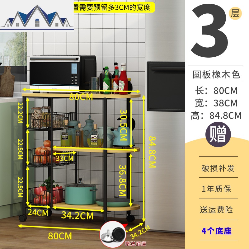 好方便厨房置物架家居用品收纳架落地式多层微波炉储物蔬菜煲锅架_4_787 半圆手推车（橡木色）配底座+轮子