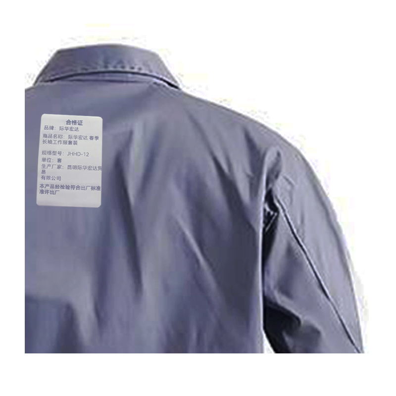 际华宏达 春季长袖工作服套装 JHHD-12 /套