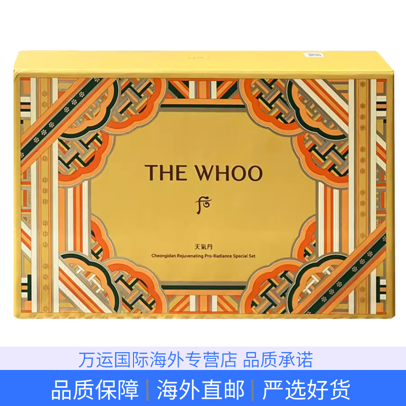 韩国后（WHOO）水乳套装套盒天气丹套装礼盒化妆品 天气丹华泫六件套盒