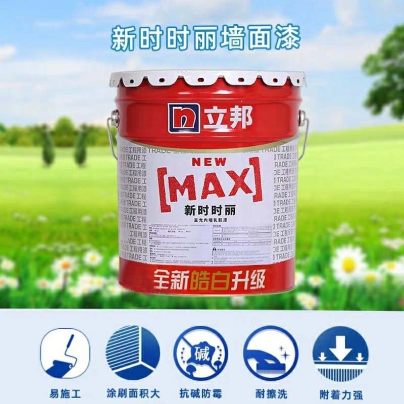 立邦 新时时丽 乳胶漆 内墙乳胶漆 单桶装