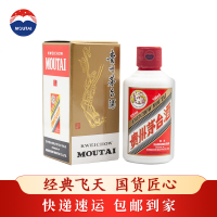 贵州 飞天茅台 53度 100ML 单瓶装酱香型白酒
