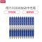 [精选]得力(deli) 按动中性笔 签字笔水笔黑色碳素笔办公 0.5mm 33388 12支