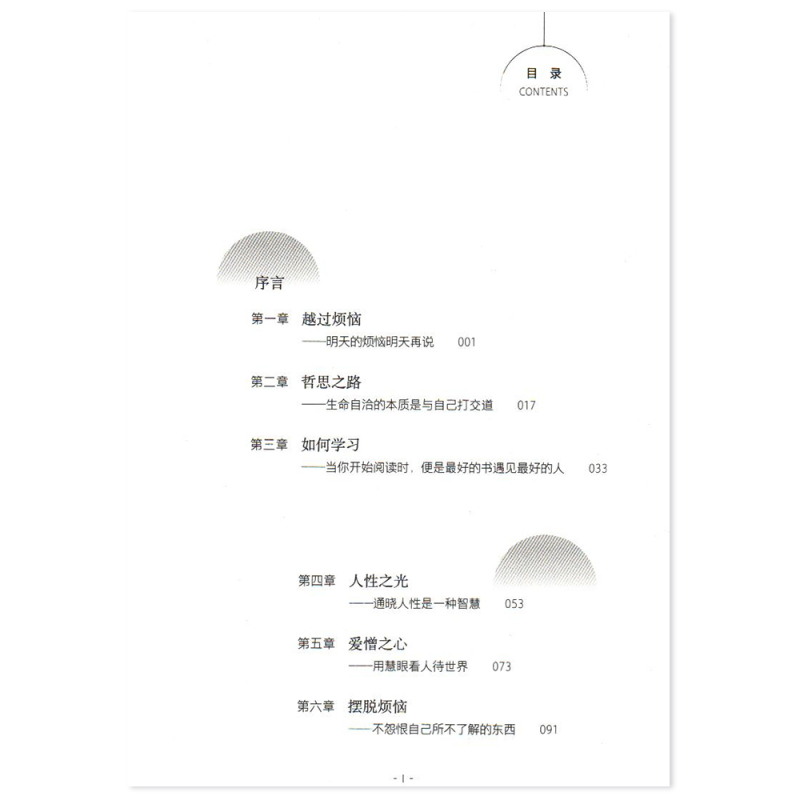 [正版]自律点亮人生陈科隆著通俗读物励志激励类读物人生智慧哲学中国水利水电出版社全新