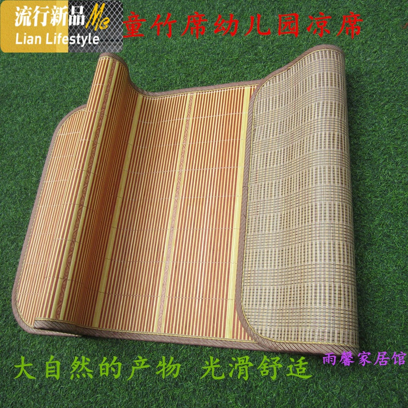 定做儿童竹席幼儿园 凉席双面席空调藤席子婴儿床宝宝席午睡 三维工匠