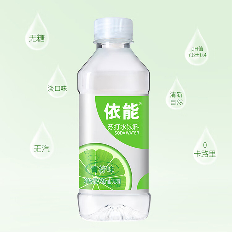 依能苏打水饮料无糖无汽弱碱青柠味苏打水350ml*24瓶