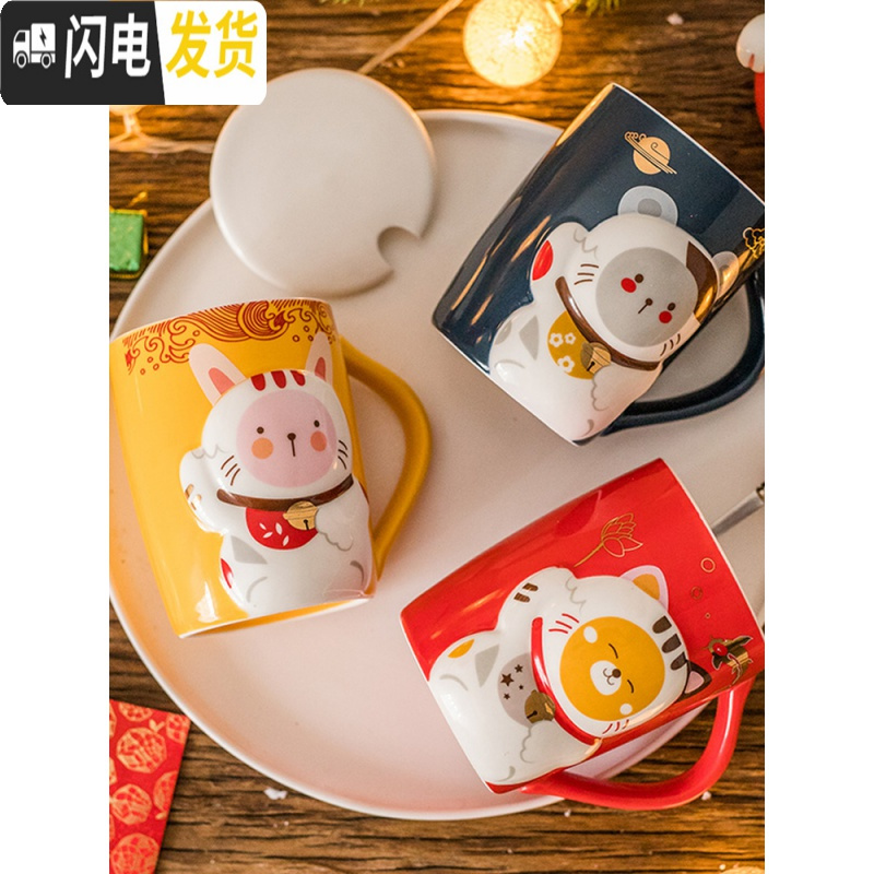 三维工匠可爱猫陶瓷杯子带盖勺创意新年水杯男女情侣办公室早餐马克杯