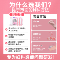 妇科凝胶抑菌正品私处炎症阴道炎紧致霉菌性宫颈糜烂妇炎洁915