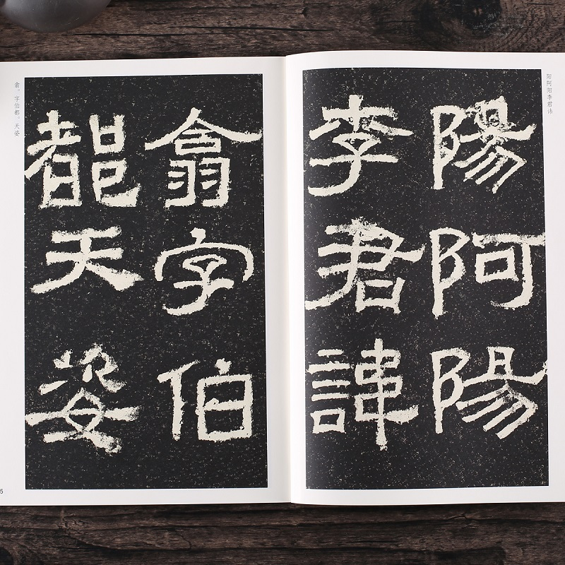 西狭颂 [正版]西狭颂 彩色本 字帖传世碑帖精选第三辑 东汉汉隶隶书书法毛笔临摹字帖练习 原碑原帖真迹还原附旁注释文