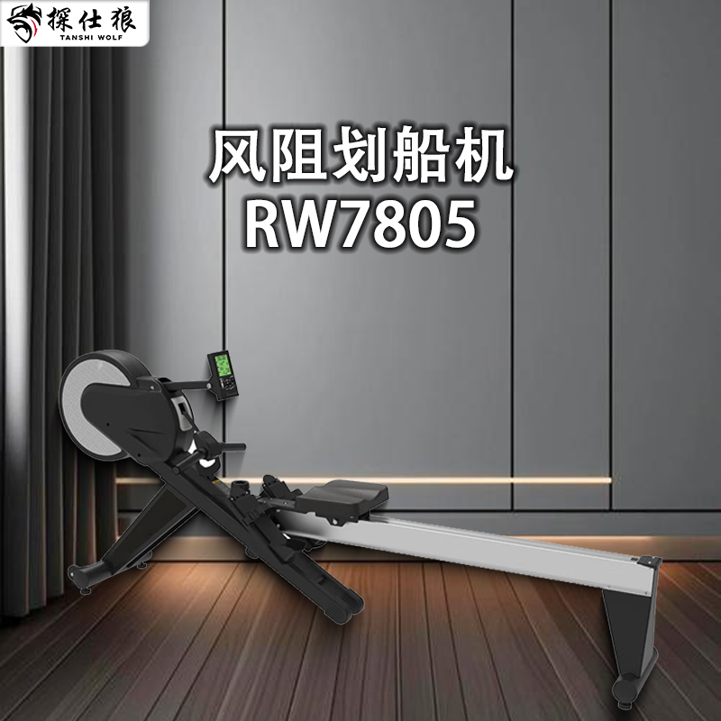 探仕狼 划船机智能健身器材健身房高端划船机 TRW7805