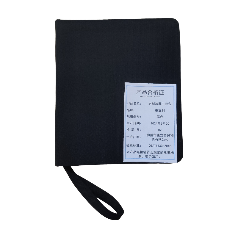 安富利 定制加厚工具包 黑色 / 个