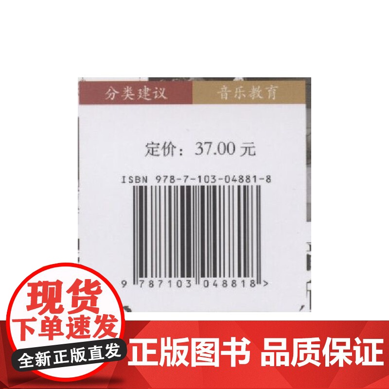 乐理与视唱高清大图