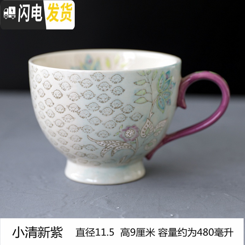 三维工匠创意陶瓷大容量早餐杯手绘花卉牛奶杯燕麦杯甜品杯情侣对杯釉下彩_825 小清新紫 默认尺寸